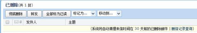 騰訊企業(yè)郵箱 騰訊企業(yè)郵箱
