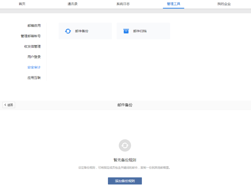 企業(yè)微信 企業(yè)微信