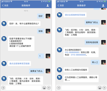 企業(yè)微信 企業(yè)微信