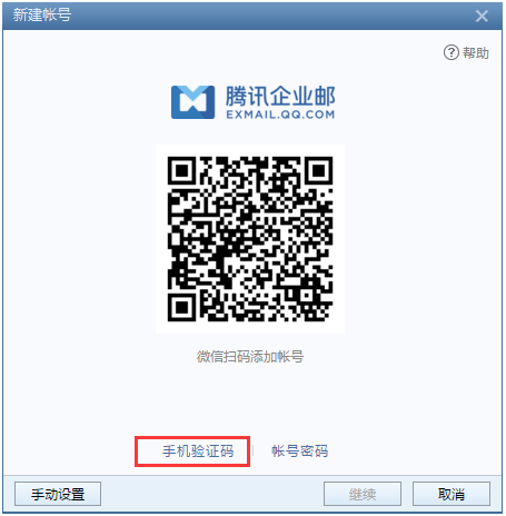 企業(yè)郵箱 企業(yè)郵箱
