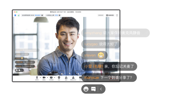 騰訊會議六大功能，打造多方互動協(xié)作空間