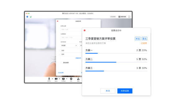騰訊會議六大功能，打造多方互動協(xié)作空間