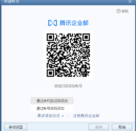 foxmail企業(yè)郵箱 foxmail企業(yè)郵箱