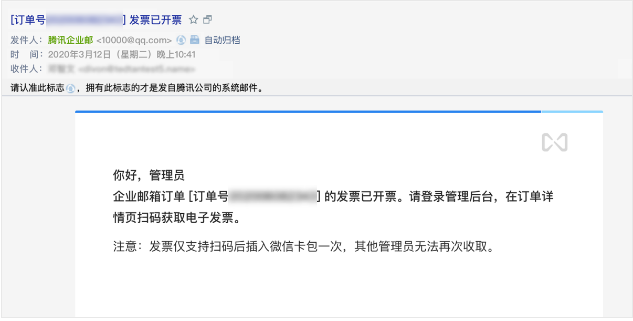 騰訊企業(yè)郵箱入口 騰訊企業(yè)郵箱入口
