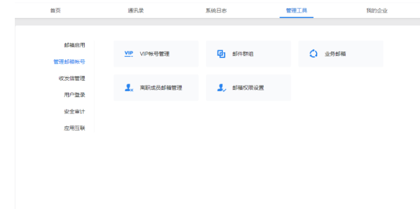 騰訊企業(yè)郵箱注冊 騰訊企業(yè)郵箱注冊