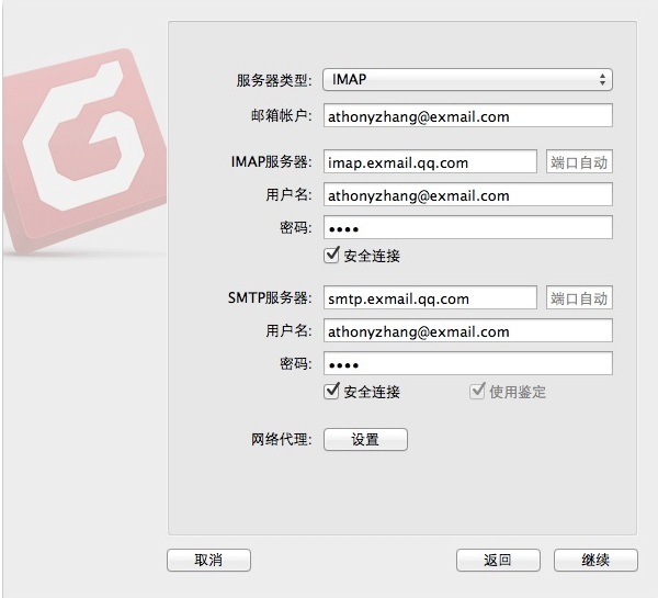 foxmail企業(yè)郵箱 foxmail企業(yè)郵箱