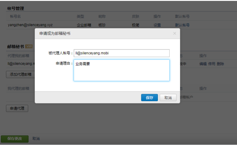 騰訊企業(yè)郵箱 騰訊企業(yè)郵箱