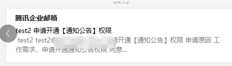 foxmailfoxmail客戶端是否支持同步成員郵箱的通知公告文件夾？