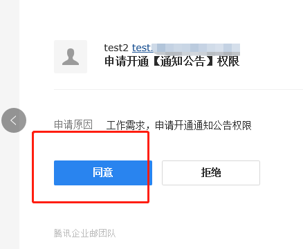 foxmail客戶端是否支持同步成員郵箱的通知公告文件夾？