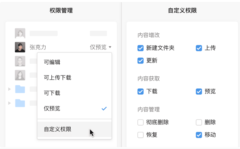 騰訊企業(yè)郵箱之微盤、微文檔的協(xié)作與管理能力升級(jí)了哪些功能