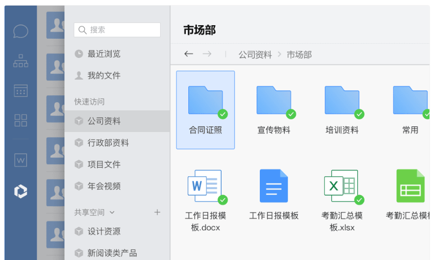 騰訊企業(yè)郵箱之微盤、微文檔的協(xié)作與管理能力升級(jí)了哪些功能
