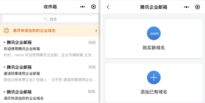 騰訊企業(yè)郵箱新功能上線 騰訊企業(yè)郵箱新功能上線