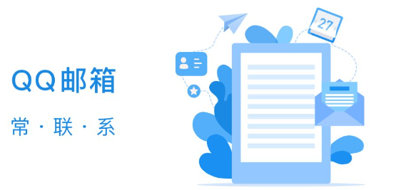 騰訊企業(yè)郵箱 騰訊企業(yè)郵箱