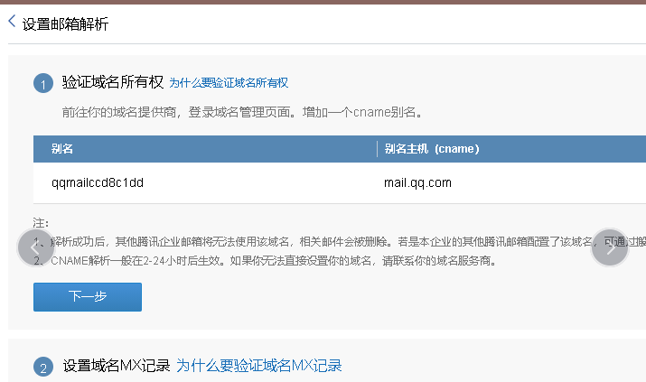 騰訊企業(yè)郵箱 騰訊企業(yè)郵箱