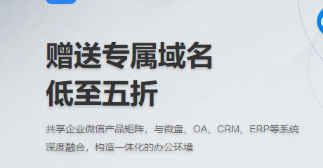 騰訊企業(yè)郵箱 騰訊企業(yè)郵箱