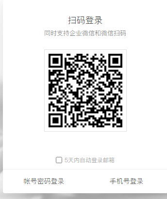 騰訊企業(yè)郵箱 騰訊企業(yè)郵箱