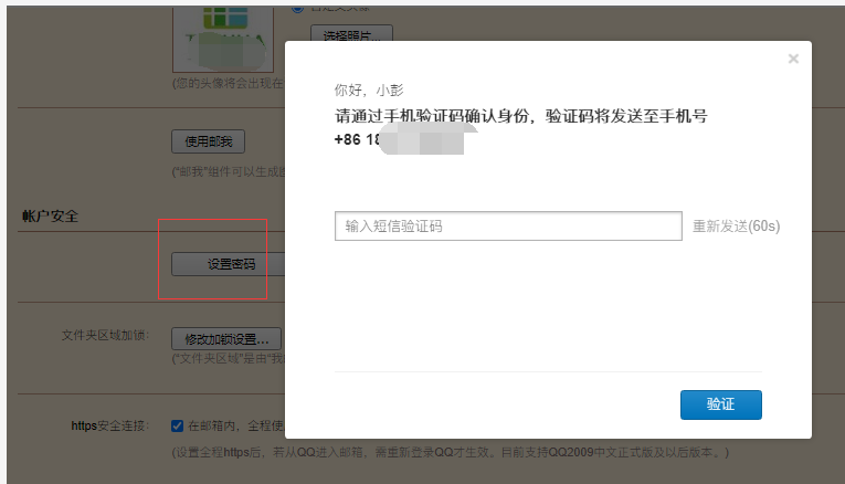 騰訊企業(yè)郵箱 騰訊企業(yè)郵箱