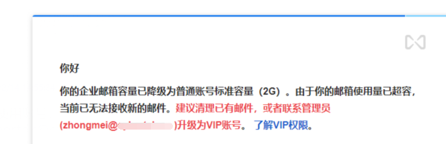 騰訊企業(yè)郵箱 騰訊企業(yè)郵箱