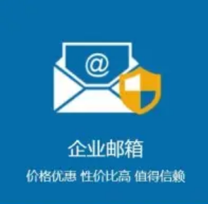 騰訊企業(yè)郵箱 騰訊企業(yè)郵箱