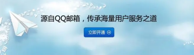 騰訊企業(yè)郵箱 騰訊企業(yè)郵箱
