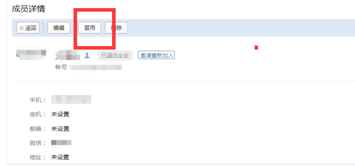 騰訊企業(yè)微信郵箱