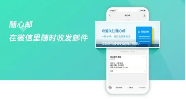 騰訊企業(yè)微信郵箱 騰訊企業(yè)微信郵箱