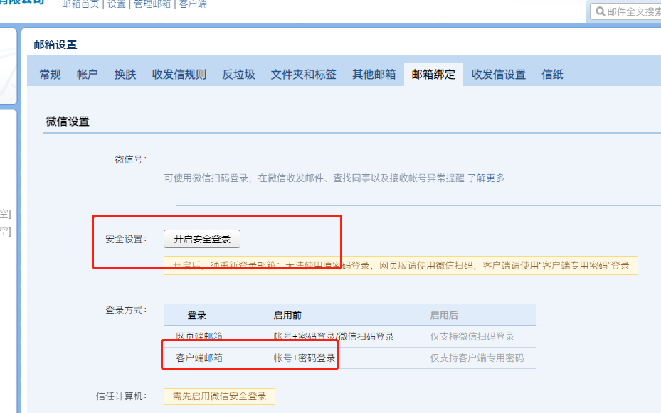 foxmail客戶(hù)端