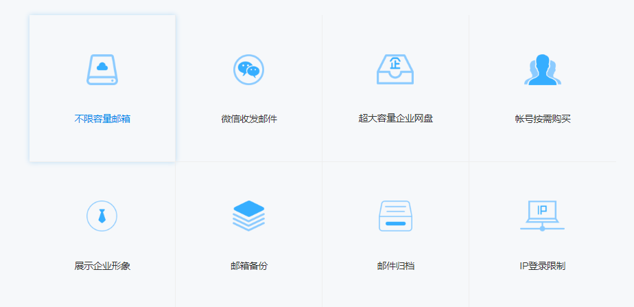 騰訊企業(yè)郵箱 騰訊企業(yè)郵箱