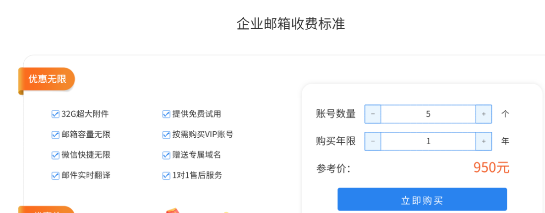 騰訊企業(yè)微信郵箱 騰訊企業(yè)微信郵箱
