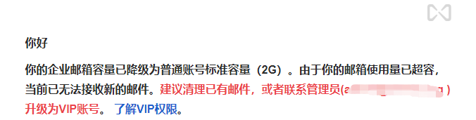 騰訊企業(yè)郵箱 騰訊企業(yè)郵箱