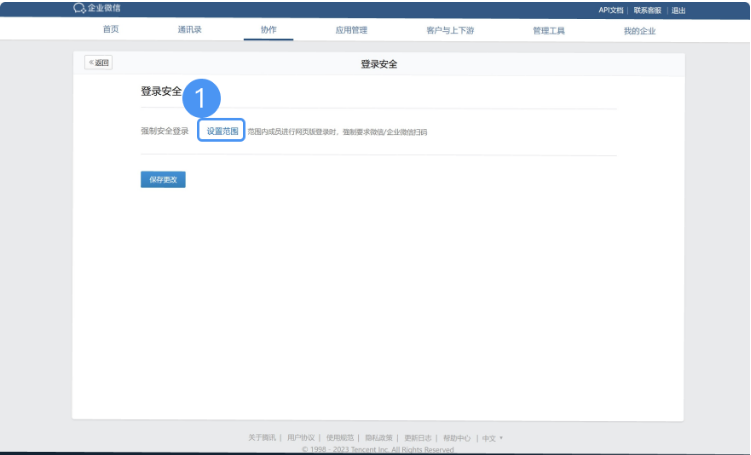 騰訊企業(yè)微信郵箱 騰訊企業(yè)微信郵箱
