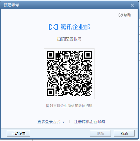 騰訊企業(yè)微信郵箱 騰訊企業(yè)微信郵箱