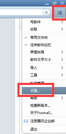 foxmail企業(yè)郵箱 foxmail企業(yè)郵箱