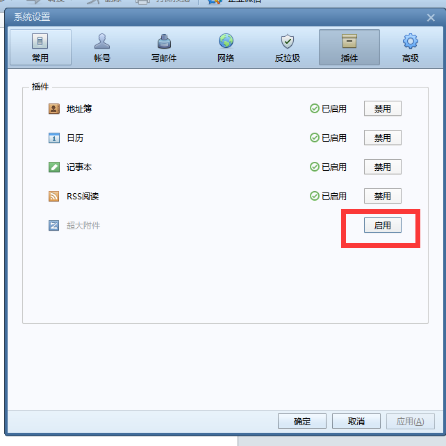 foxmail企業(yè)郵箱 foxmail企業(yè)郵箱
