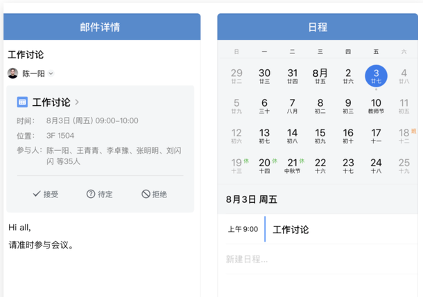 騰訊企業(yè)微信郵箱 騰訊企業(yè)微信郵箱