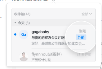 騰訊企業(yè)微信郵箱 騰訊企業(yè)微信郵箱