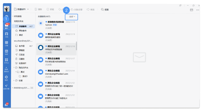 騰訊企業(yè)微信郵箱 騰訊企業(yè)微信郵箱