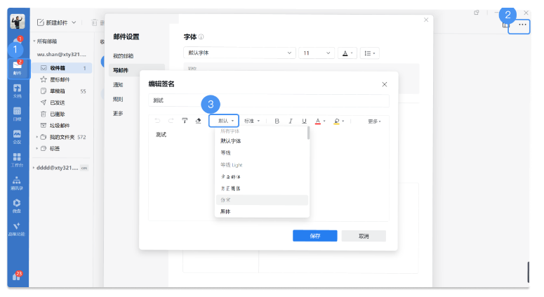 騰訊企業(yè)郵箱 騰訊企業(yè)郵箱