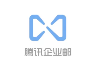 騰訊企業(yè)郵箱 騰訊企業(yè)郵箱