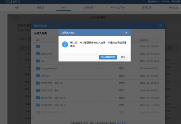 企業(yè)郵箱 企業(yè)郵箱