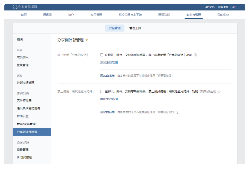 騰訊企業(yè)郵箱 騰訊企業(yè)郵箱