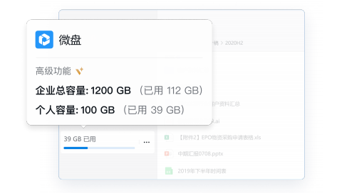 企業(yè)微信 企業(yè)微信