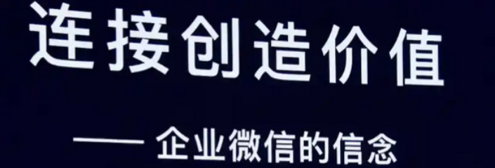 企業(yè)微信 企業(yè)微信