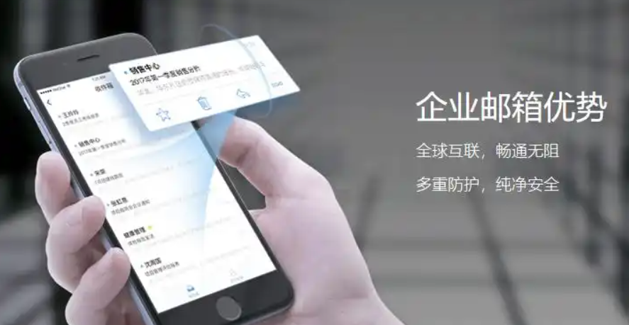 qq企業(yè)郵箱 qq企業(yè)郵箱