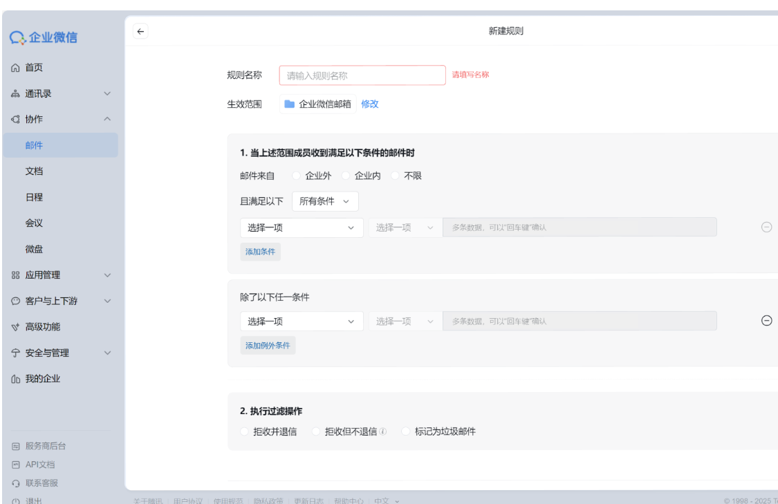qq企業(yè)郵箱 qq企業(yè)郵箱