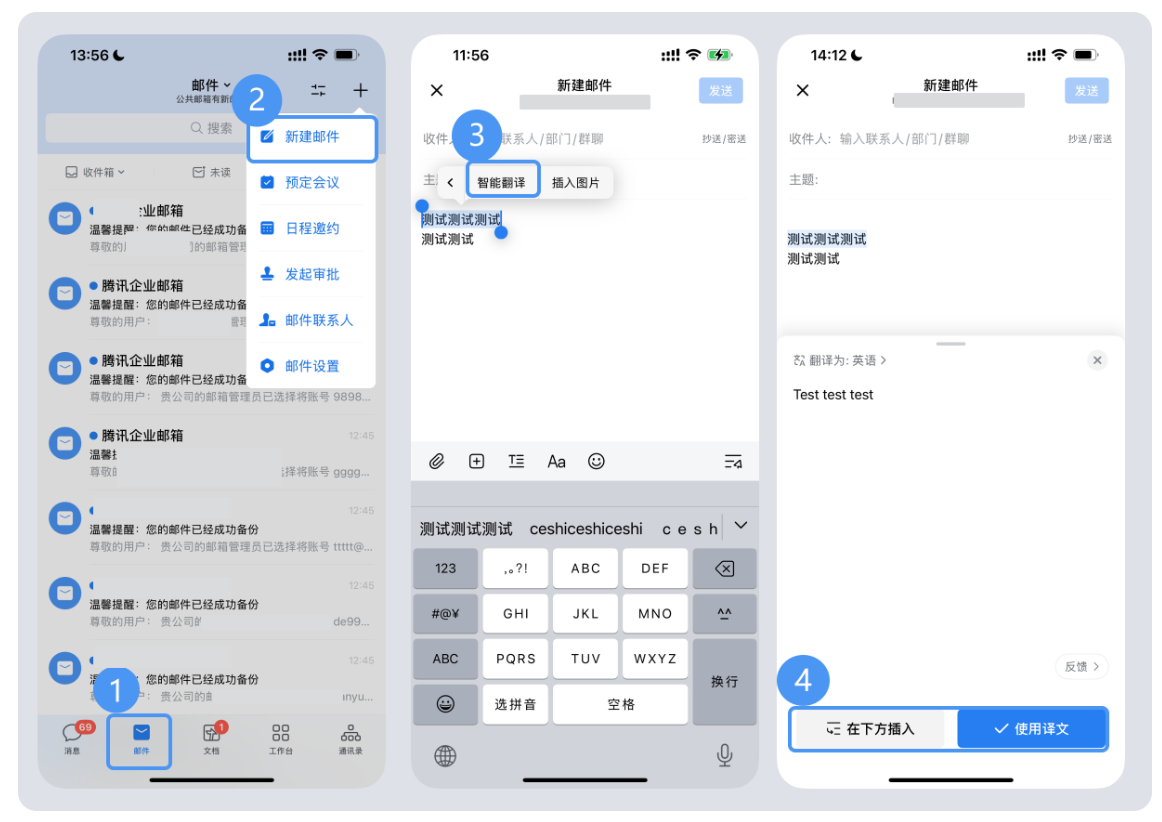 騰訊企業(yè)郵箱 騰訊企業(yè)郵箱