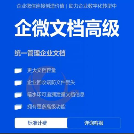 文檔高級(jí)功能