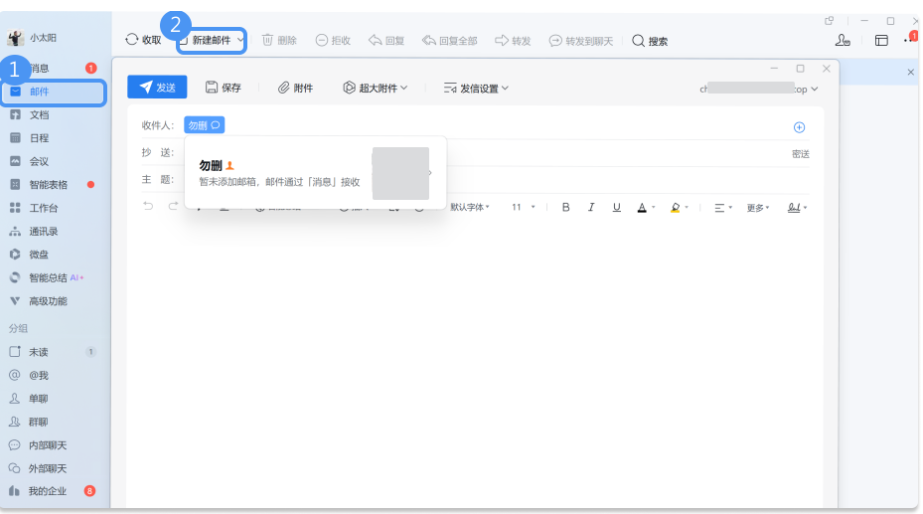 騰訊企業(yè)郵箱 騰訊企業(yè)郵箱
