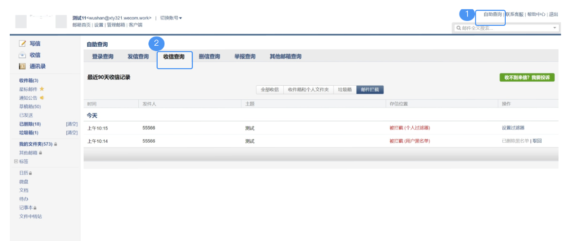 騰訊企業(yè)郵箱 騰訊企業(yè)郵箱