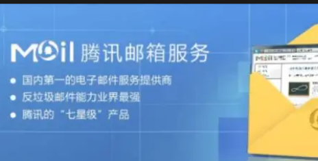 騰訊企業(yè)郵箱 騰訊企業(yè)郵箱